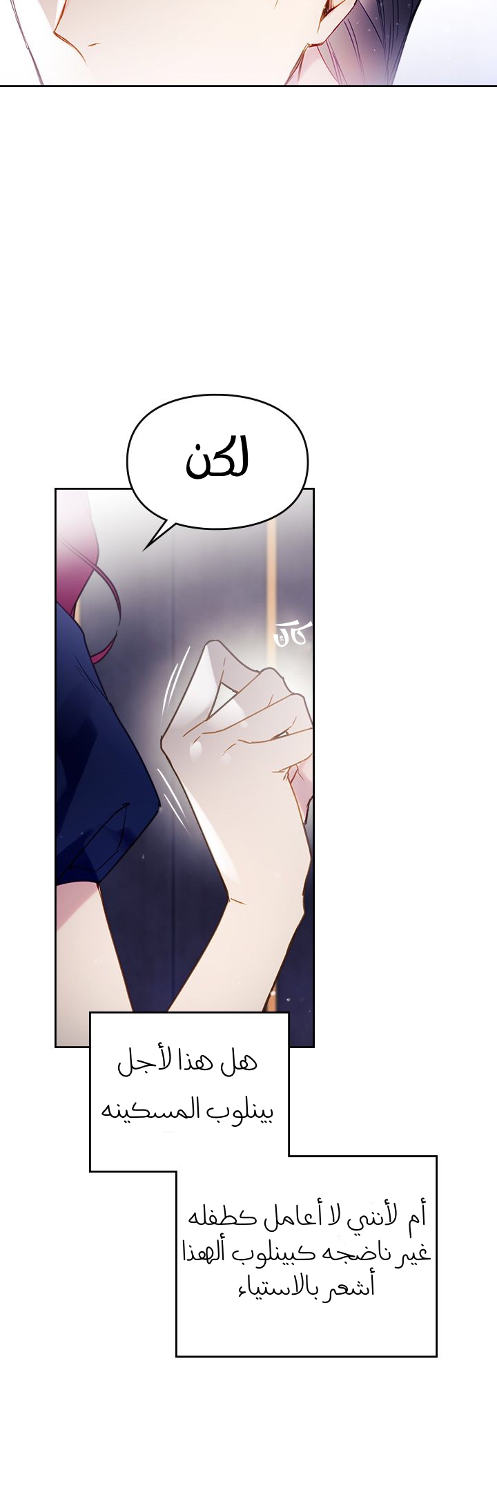 Death Is The Only Ending For The Villainess: Chapter 51 - Page 11