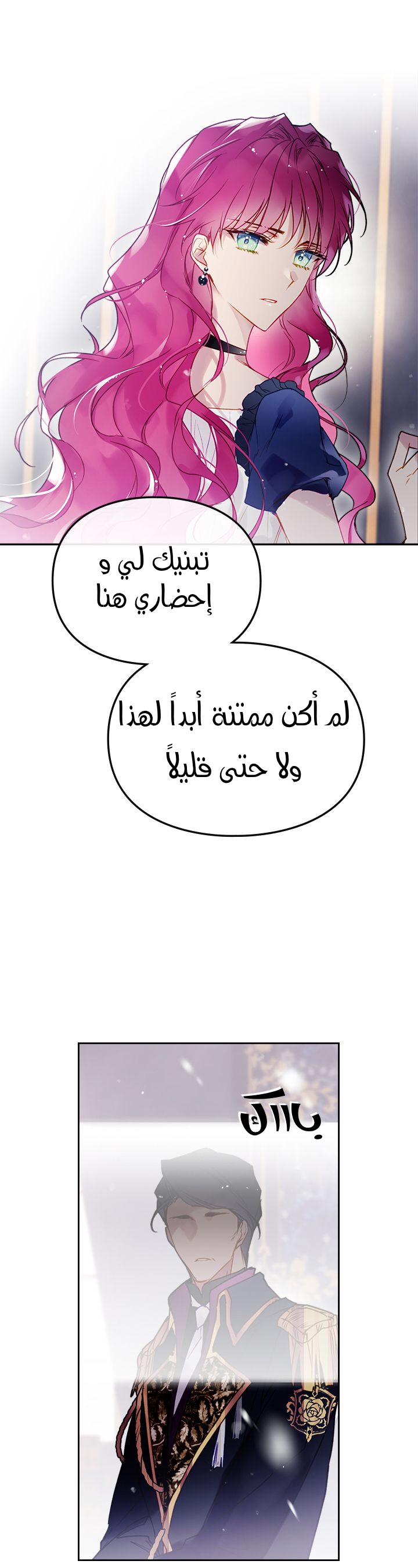 Death Is The Only Ending For The Villainess: Chapter 51 - Page 12