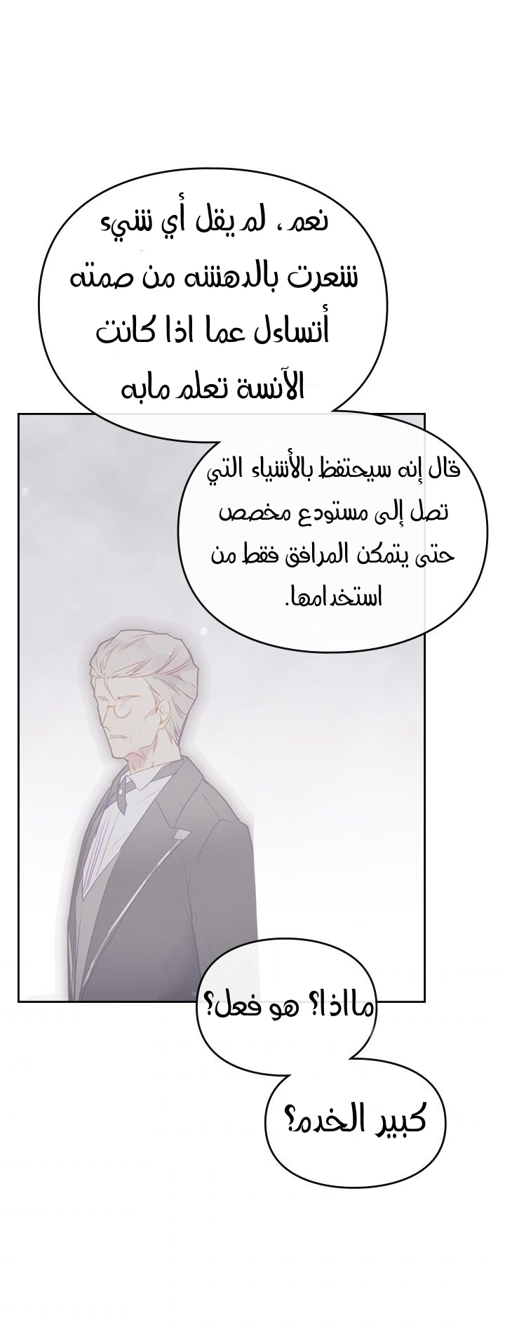 Death Is The Only Ending For The Villainess: Chapter 51 - Page 16