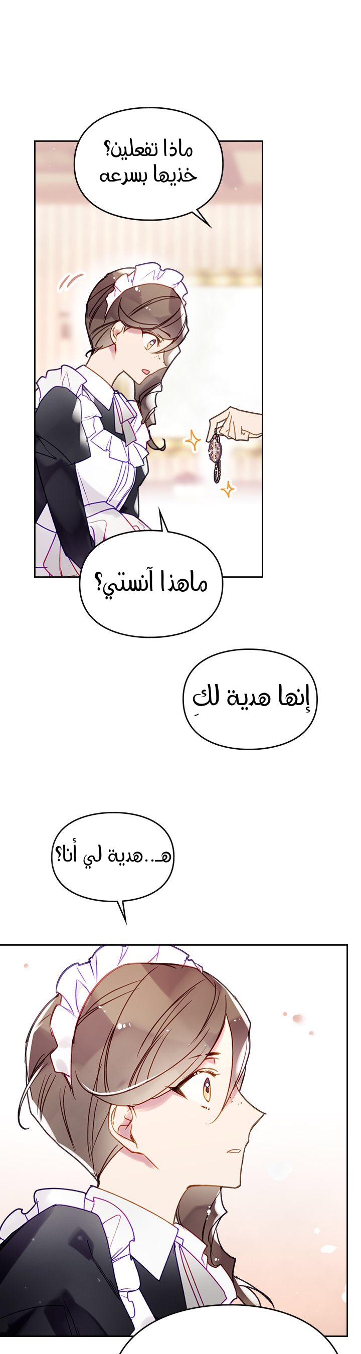 Death Is The Only Ending For The Villainess: Chapter 51 - Page 19