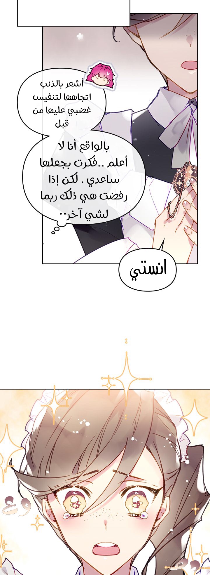 Death Is The Only Ending For The Villainess: Chapter 51 - Page 21