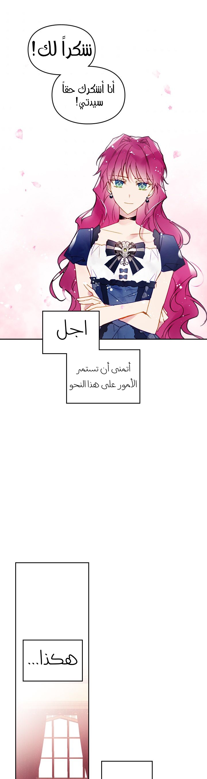 Death Is The Only Ending For The Villainess: Chapter 51 - Page 24