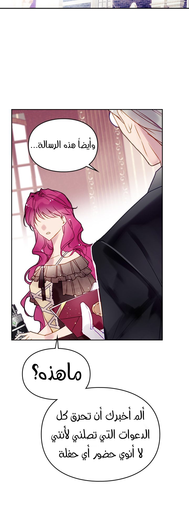 Death Is The Only Ending For The Villainess: Chapter 51 - Page 26