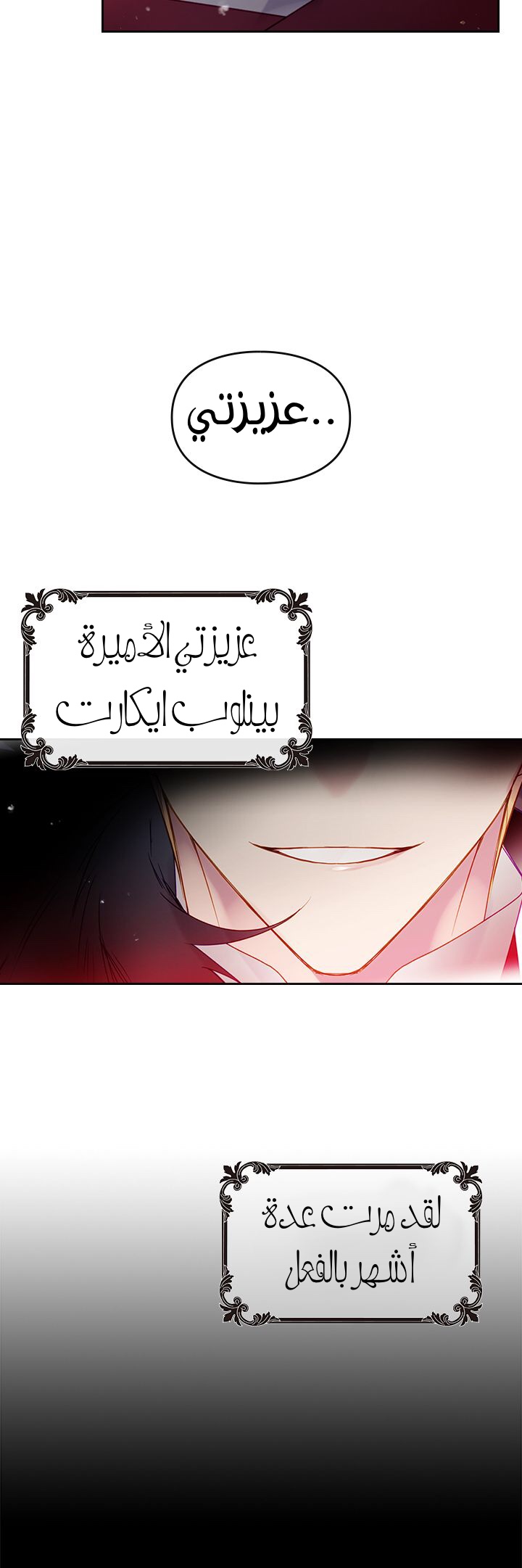 Death Is The Only Ending For The Villainess: Chapter 51 - Page 29