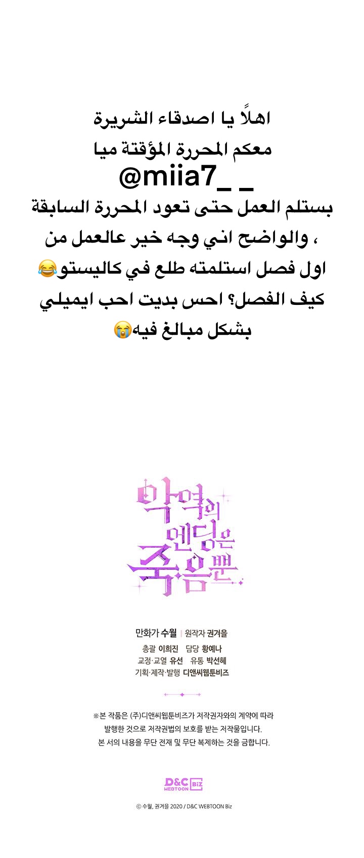 Death Is The Only Ending For The Villainess: Chapter 51 - Page 31