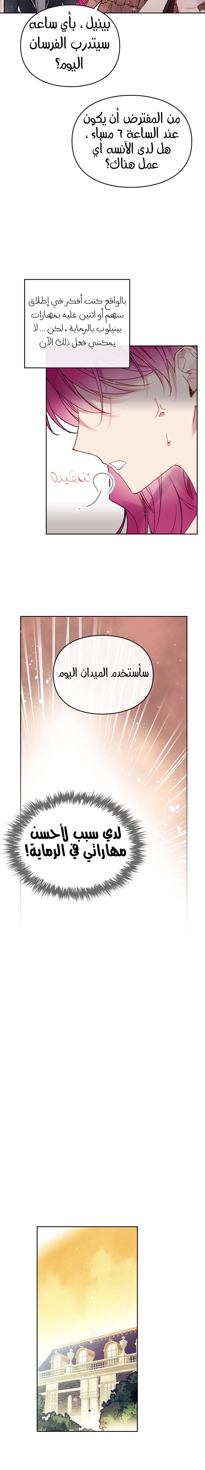 Death Is The Only Ending For The Villainess: Chapter 52 - Page 4