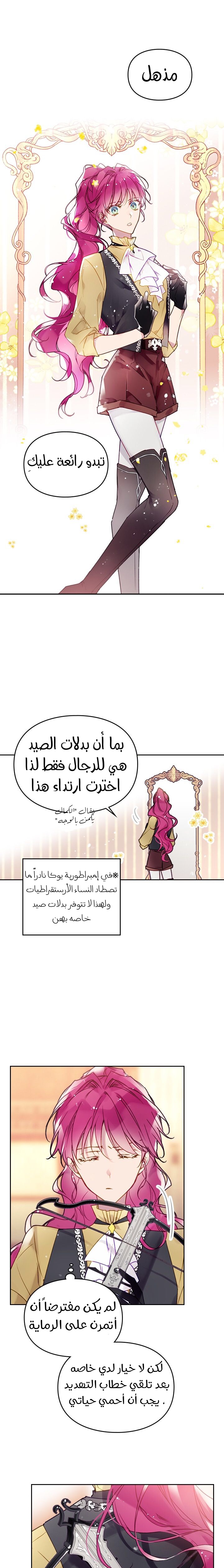 Death Is The Only Ending For The Villainess: Chapter 52 - Page 5