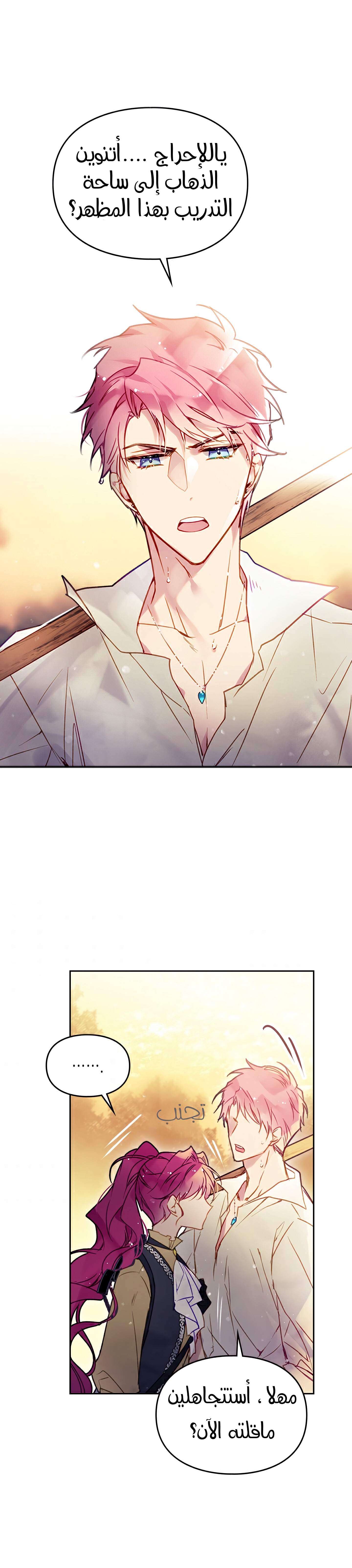 Death Is The Only Ending For The Villainess: Chapter 52 - Page 10