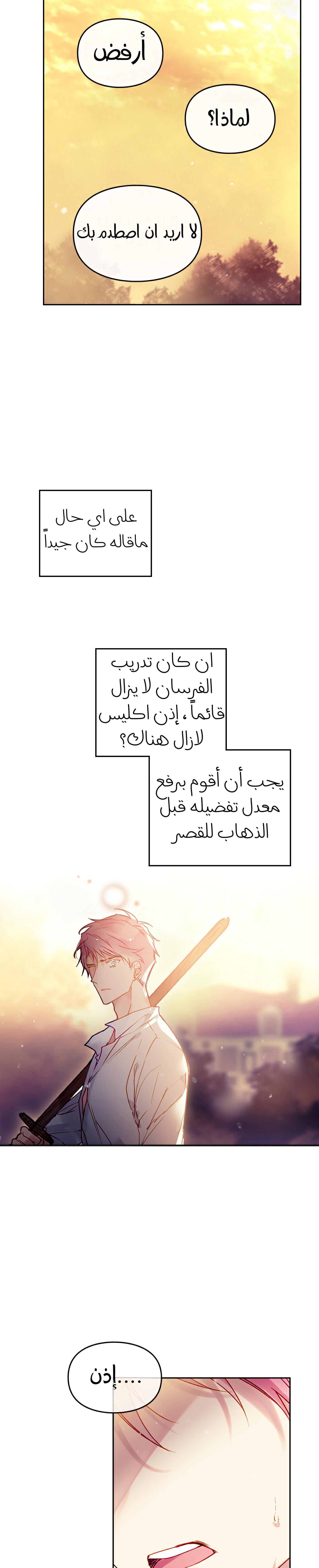 Death Is The Only Ending For The Villainess: Chapter 52 - Page 14