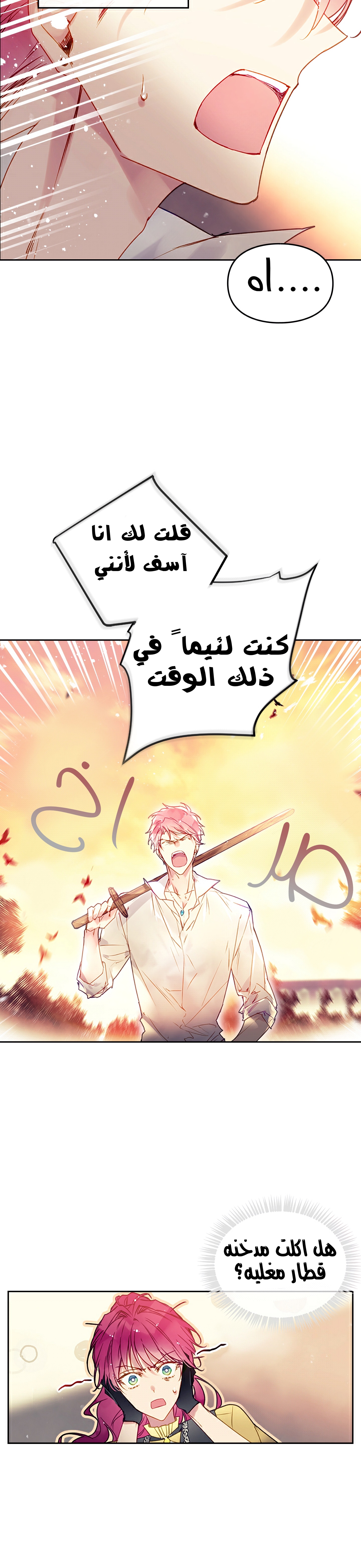 Death Is The Only Ending For The Villainess: Chapter 52 - Page 16