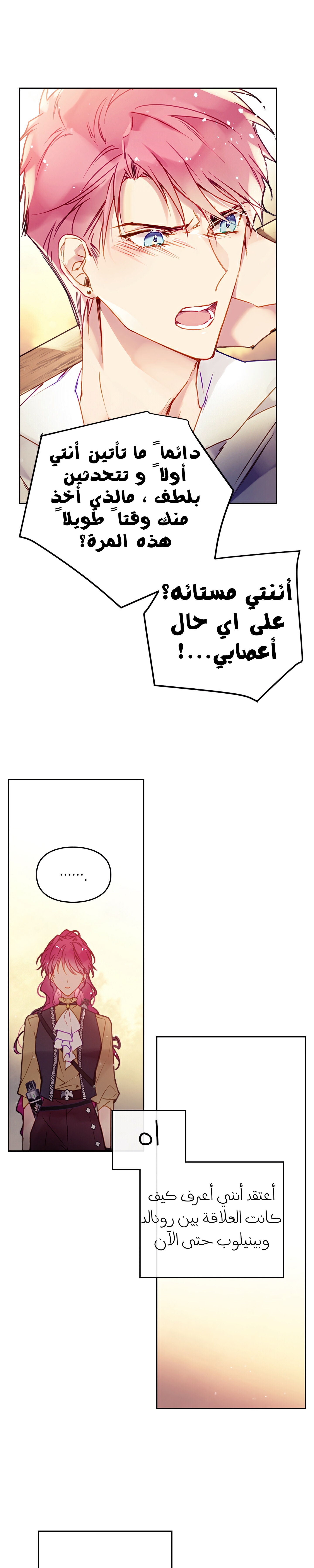 Death Is The Only Ending For The Villainess: Chapter 52 - Page 17