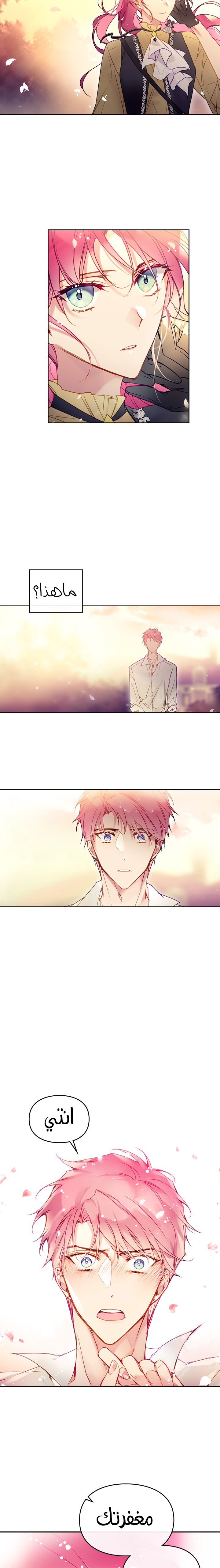 Death Is The Only Ending For The Villainess: Chapter 53 - Page 3