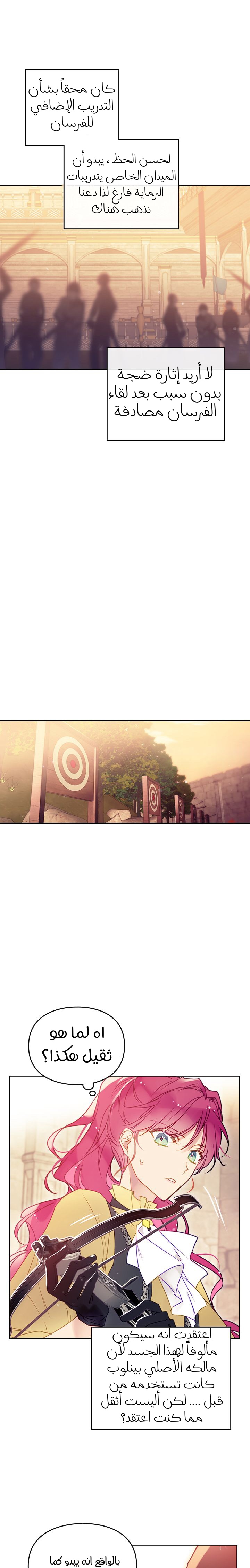 Death Is The Only Ending For The Villainess: Chapter 53 - Page 6