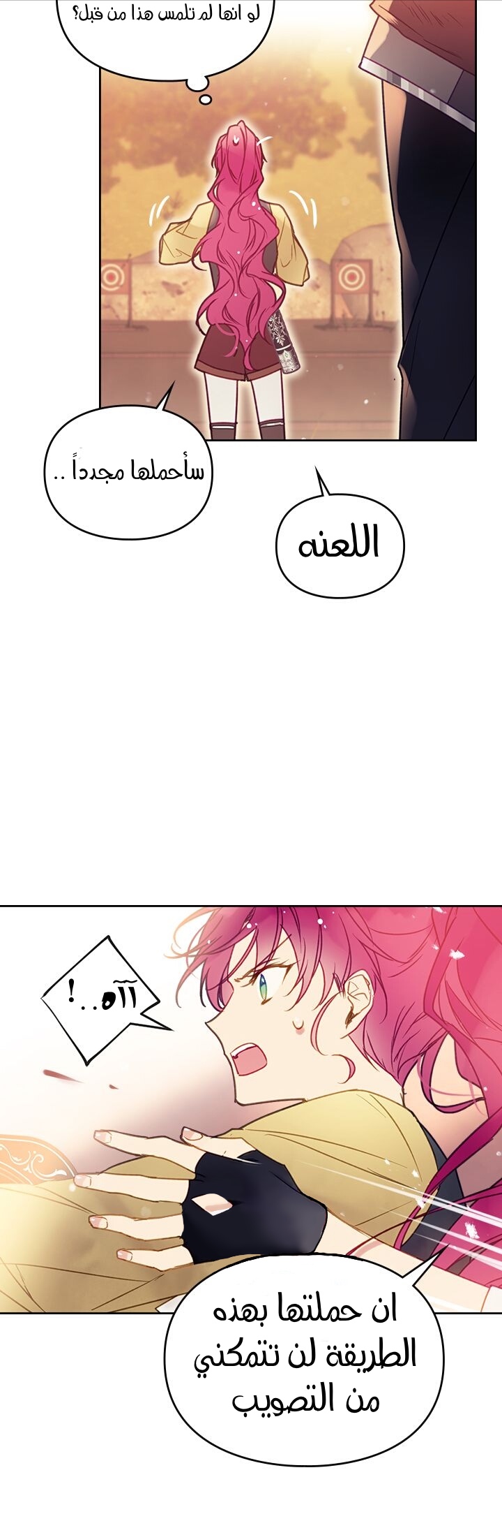 Death Is The Only Ending For The Villainess: Chapter 53 - Page 7