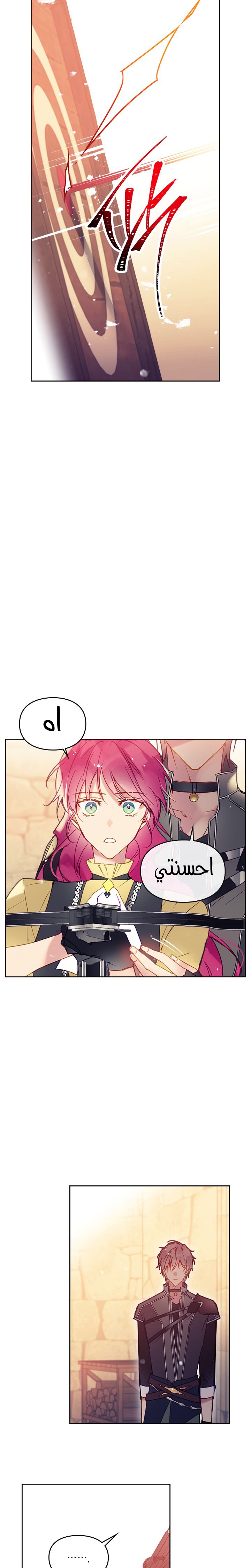 Death Is The Only Ending For The Villainess: Chapter 53 - Page 11