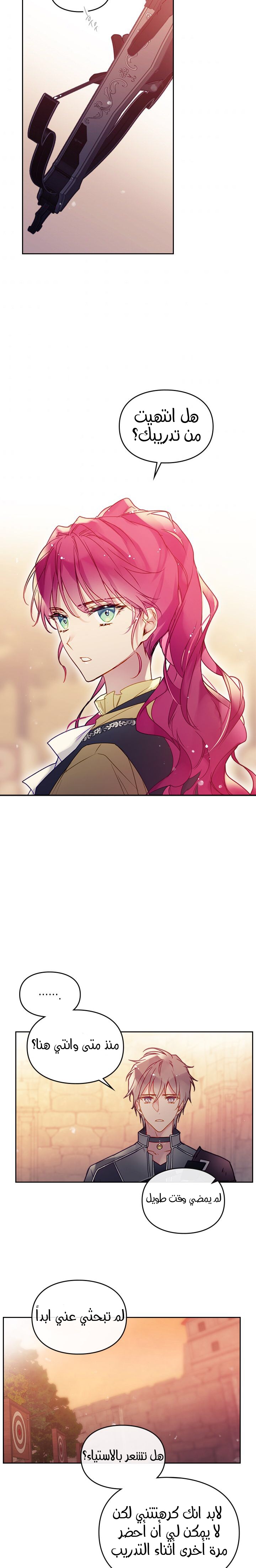 Death Is The Only Ending For The Villainess: Chapter 53 - Page 12