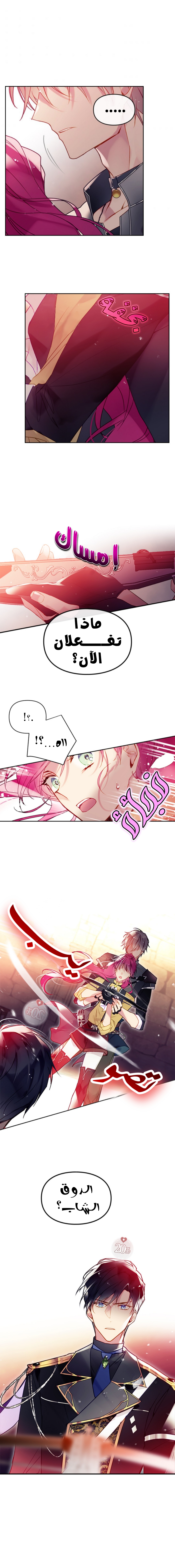 Death Is The Only Ending For The Villainess: Chapter 54 - Page 2