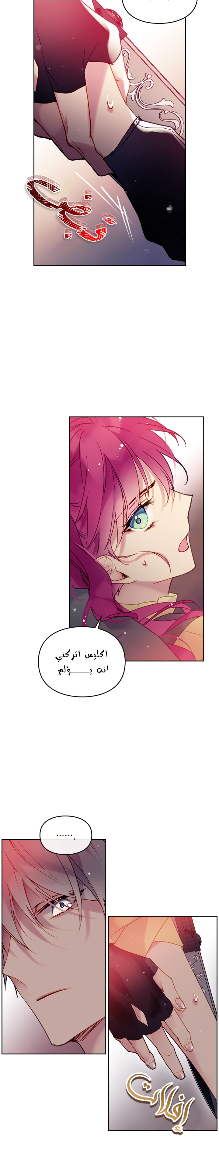 Death Is The Only Ending For The Villainess: Chapter 54 - Page 4