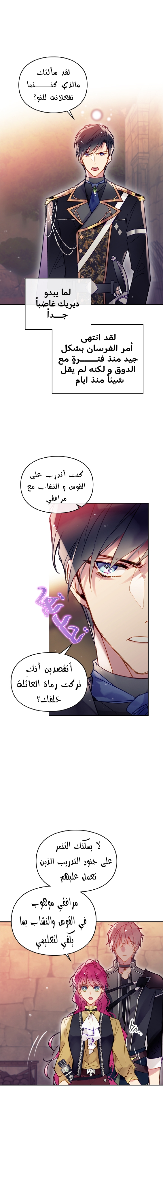 Death Is The Only Ending For The Villainess: Chapter 54 - Page 5