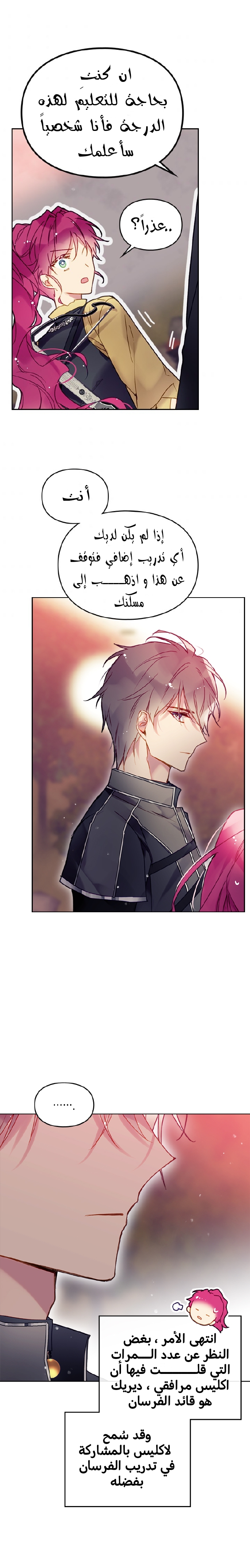 Death Is The Only Ending For The Villainess: Chapter 54 - Page 7