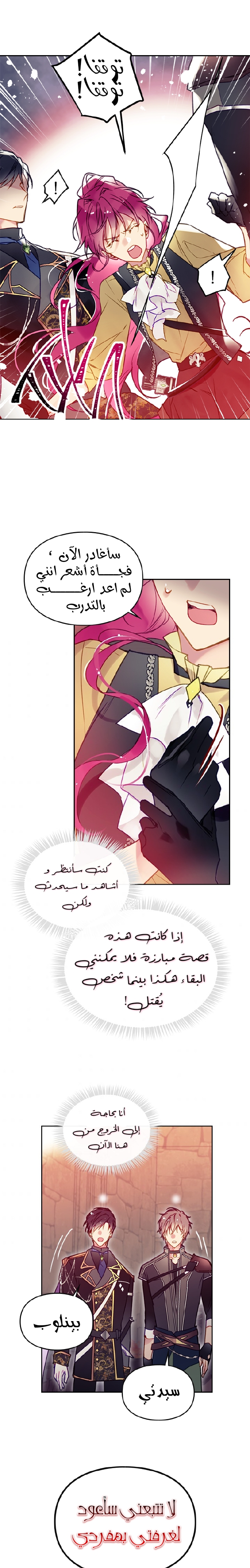 Death Is The Only Ending For The Villainess: Chapter 54 - Page 12