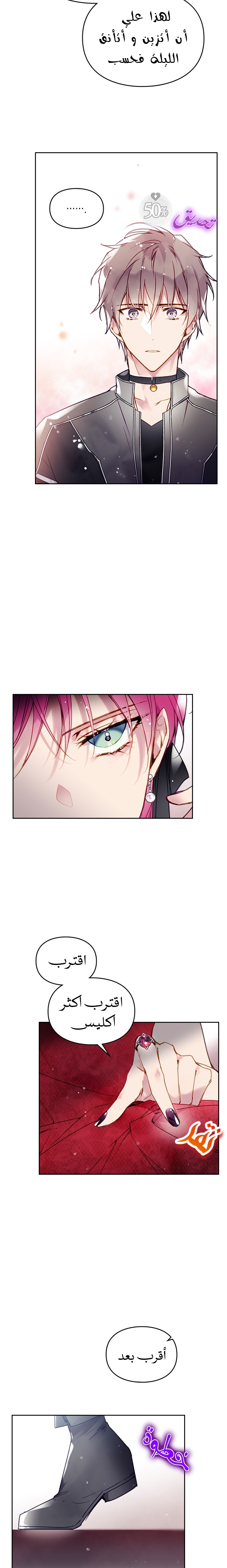 Death Is The Only Ending For The Villainess: Chapter 55 - Page 4