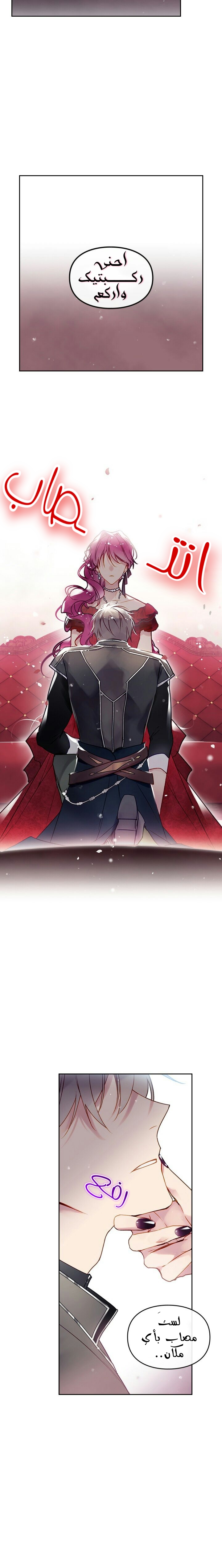 Death Is The Only Ending For The Villainess: Chapter 55 - Page 5