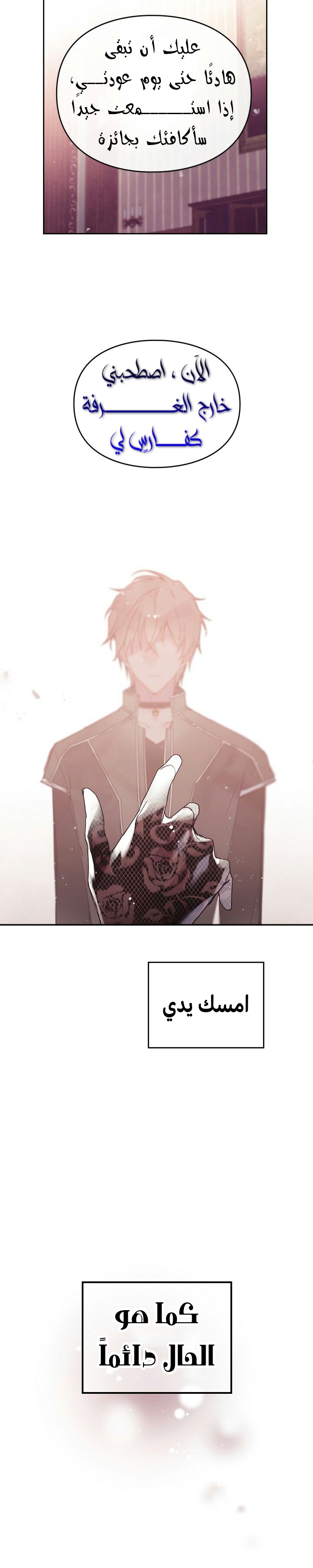 Death Is The Only Ending For The Villainess: Chapter 55 - Page 14