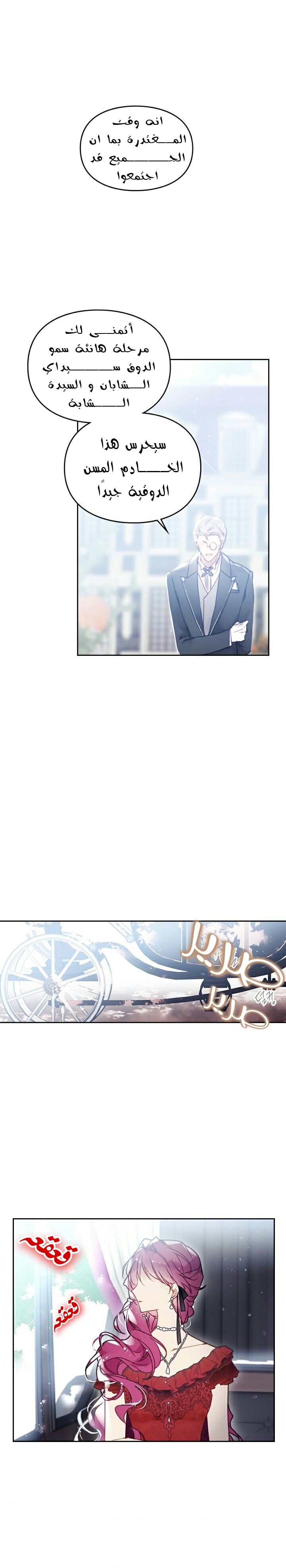 Death Is The Only Ending For The Villainess: Chapter 55 - Page 15