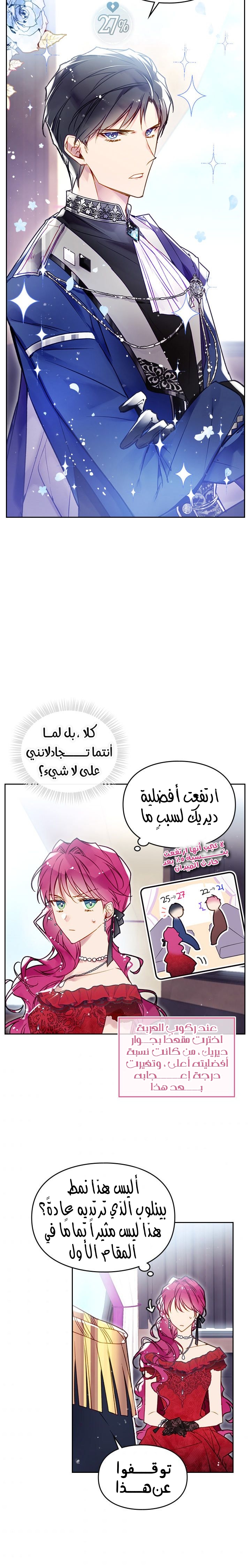 Death Is The Only Ending For The Villainess: Chapter 56 - Page 2