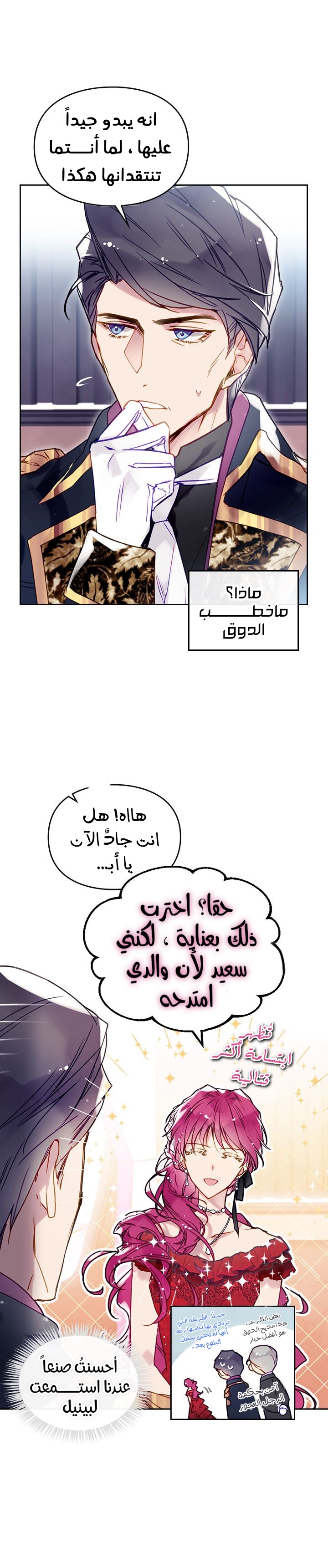 Death Is The Only Ending For The Villainess: Chapter 56 - Page 3