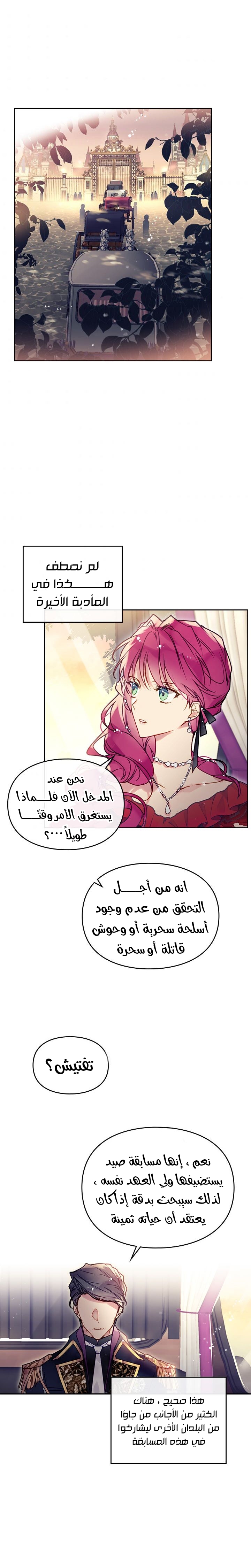 Death Is The Only Ending For The Villainess: Chapter 56 - Page 9