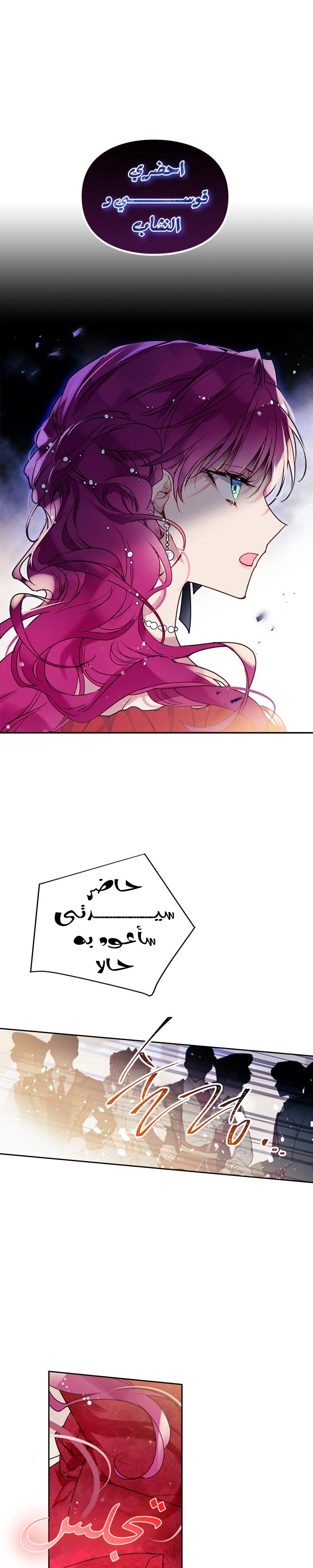 Death Is The Only Ending For The Villainess: Chapter 56 - Page 16