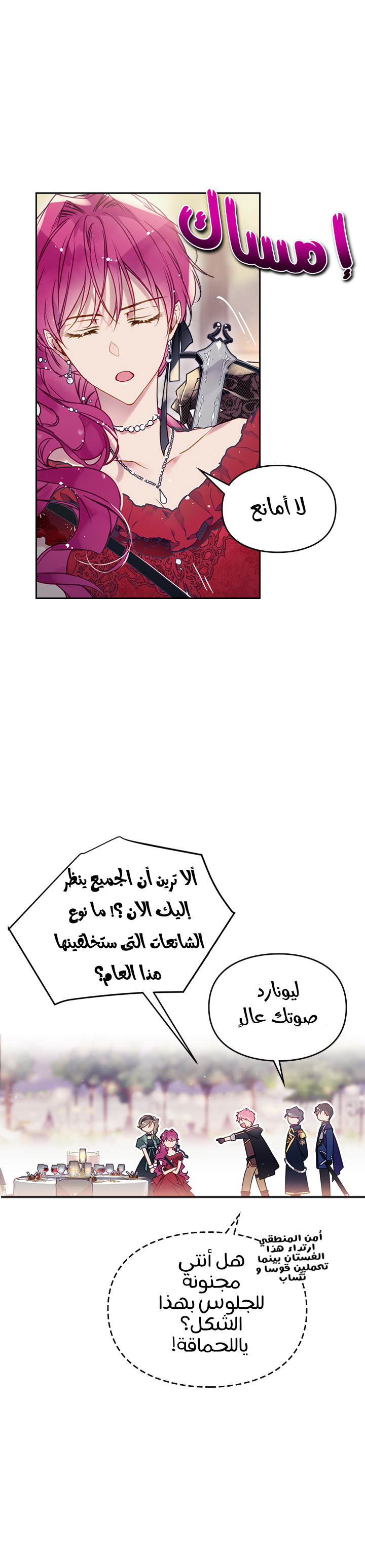 Death Is The Only Ending For The Villainess: Chapter 57 - Page 2