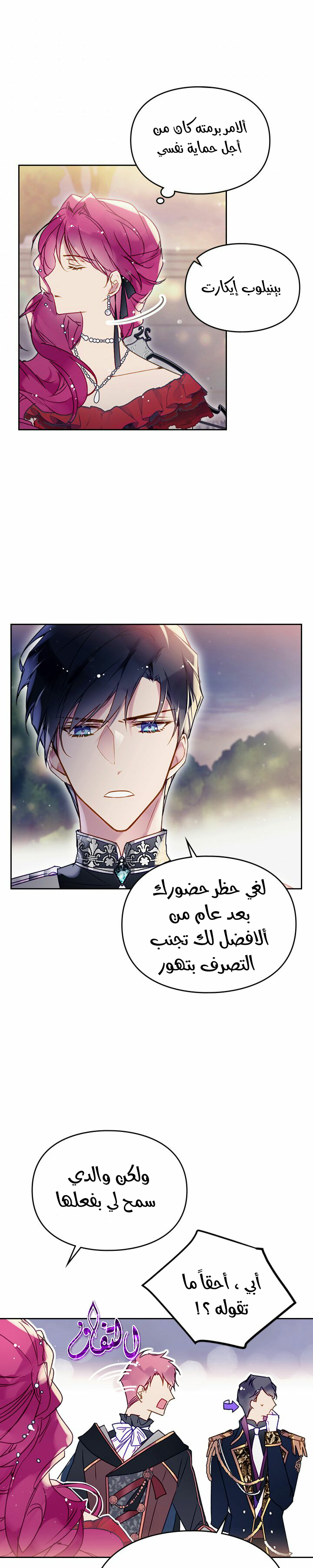 Death Is The Only Ending For The Villainess: Chapter 57 - Page 3