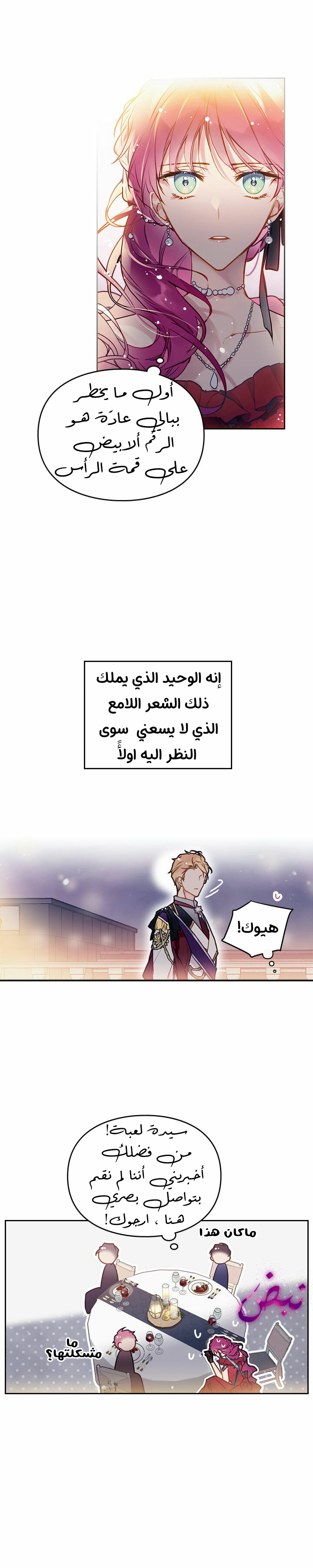 Death Is The Only Ending For The Villainess: Chapter 57 - Page 8