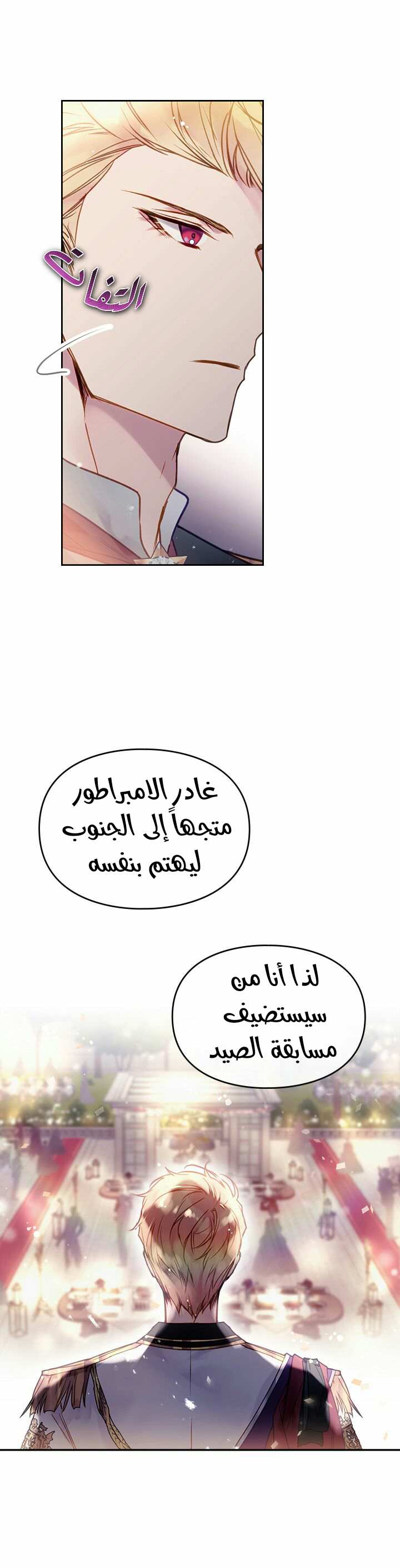 Death Is The Only Ending For The Villainess: Chapter 57 - Page 9