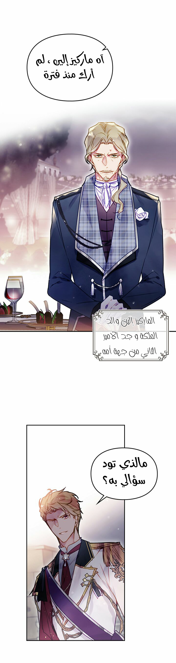 Death Is The Only Ending For The Villainess: Chapter 57 - Page 12