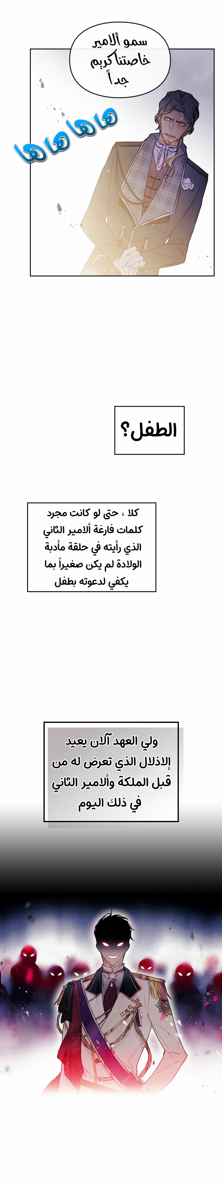 Death Is The Only Ending For The Villainess: Chapter 57 - Page 15