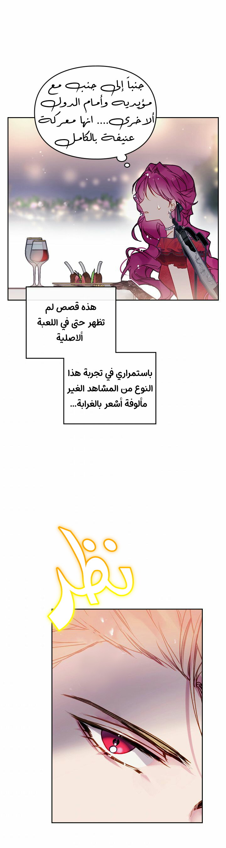 Death Is The Only Ending For The Villainess: Chapter 57 - Page 16