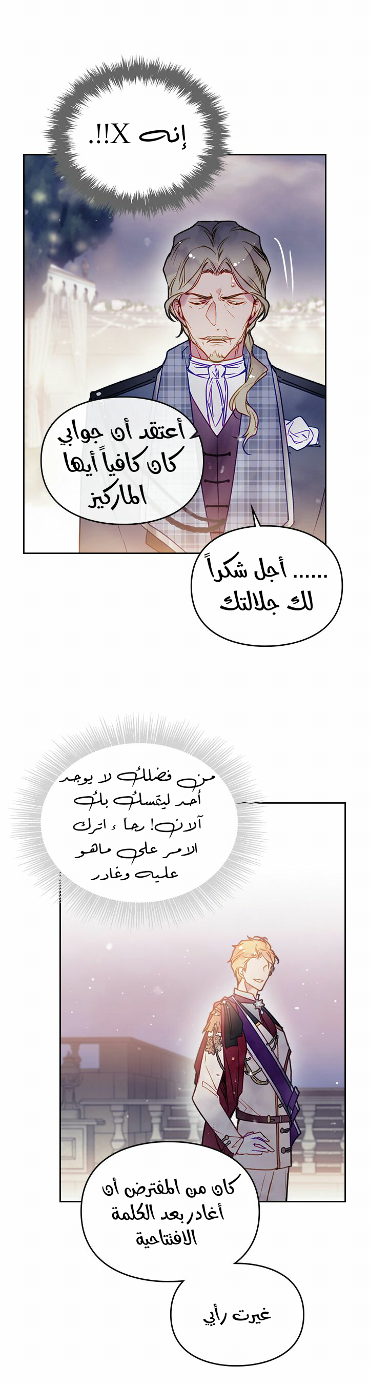 Death Is The Only Ending For The Villainess: Chapter 57 - Page 18