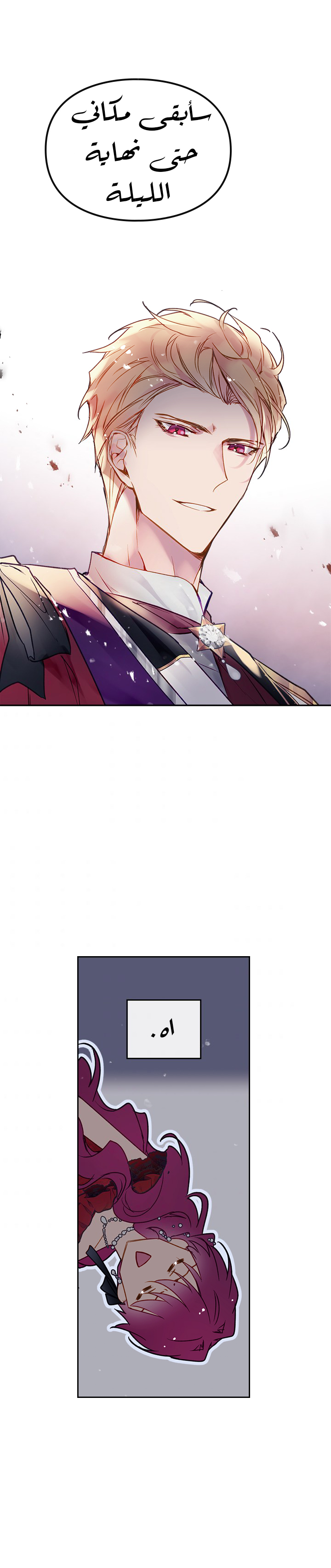 Death Is The Only Ending For The Villainess: Chapter 57 - Page 19