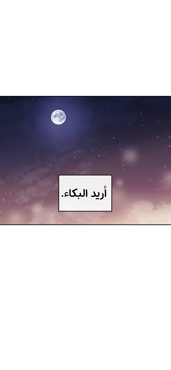 Death Is The Only Ending For The Villainess: Chapter 57 - Page 20