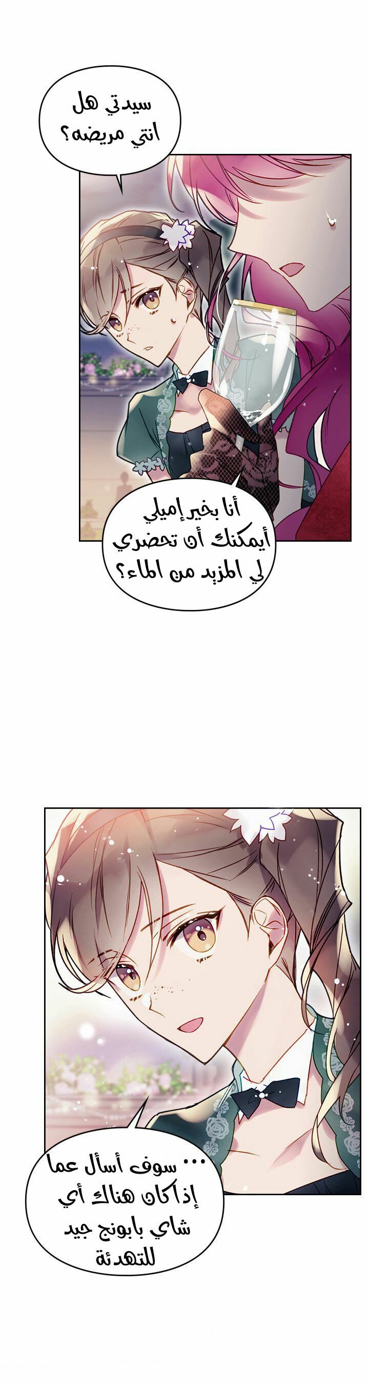 Death Is The Only Ending For The Villainess: Chapter 57 - Page 22