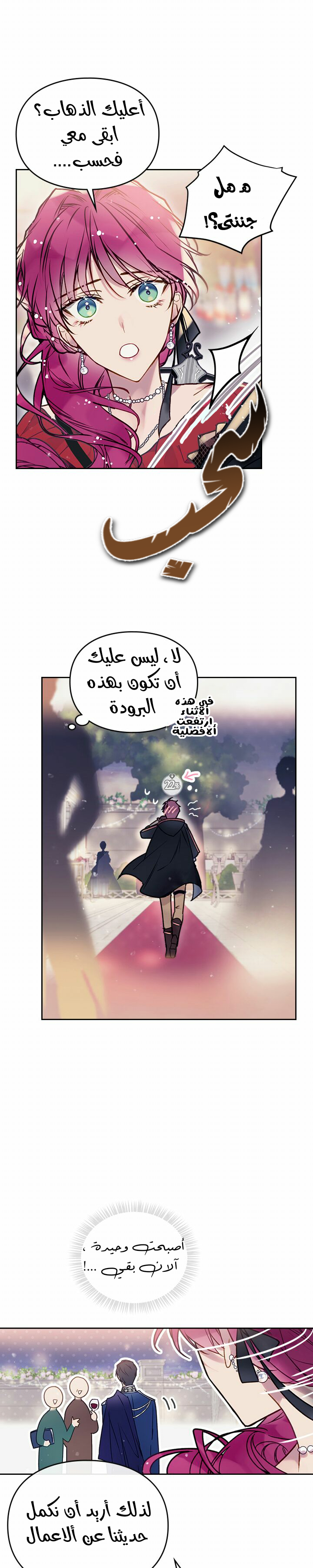 Death Is The Only Ending For The Villainess: Chapter 57 - Page 26