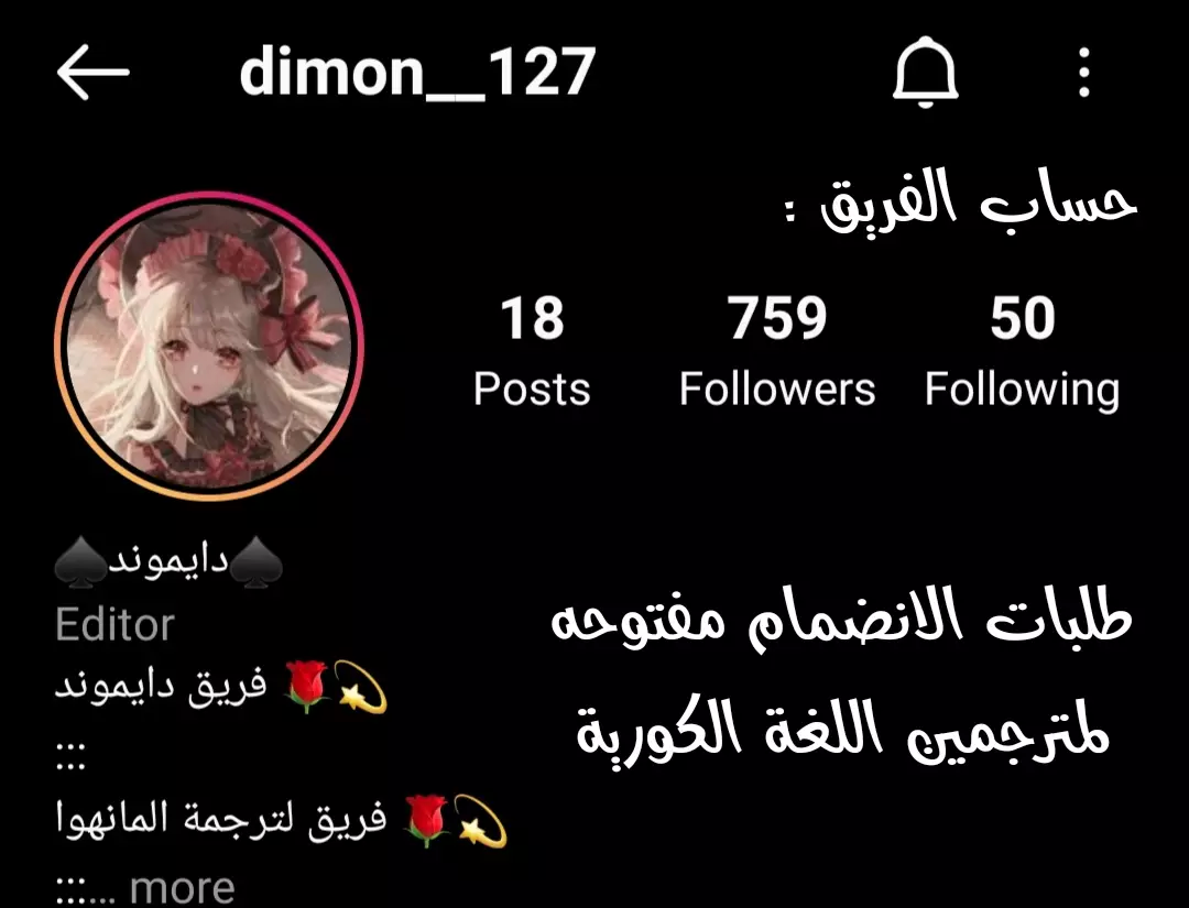 Death Is The Only Ending For The Villainess: Chapter 57 - Page 29