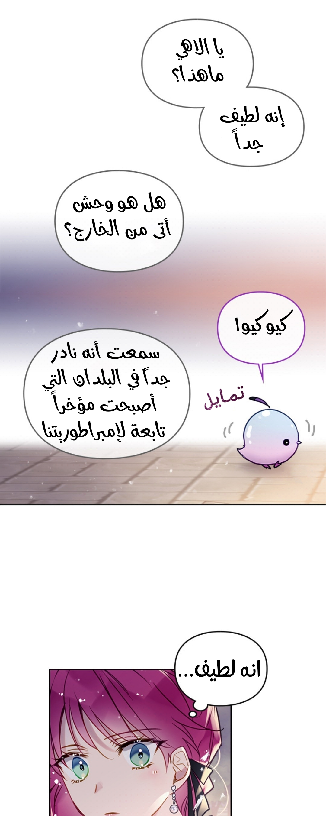 Death Is The Only Ending For The Villainess: Chapter 58 - Page 3