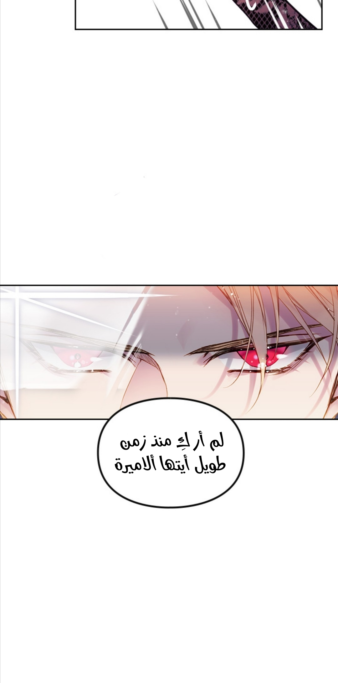 Death Is The Only Ending For The Villainess: Chapter 58 - Page 6