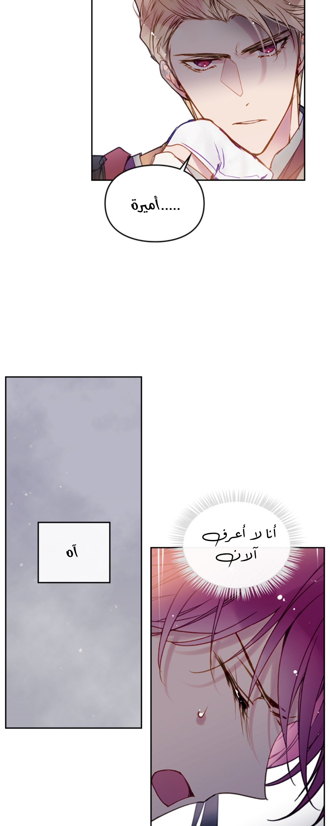 Death Is The Only Ending For The Villainess: Chapter 58 - Page 20