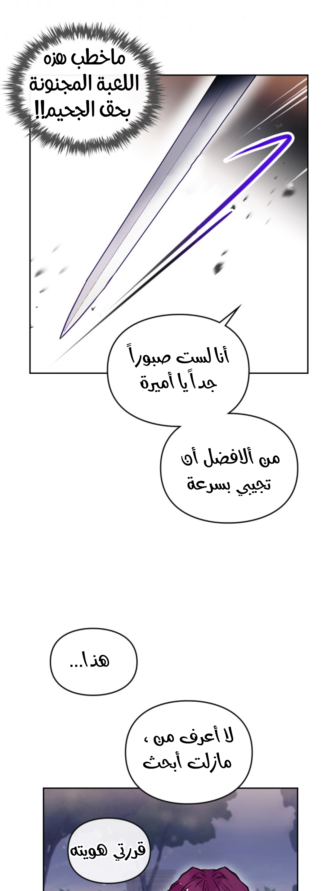 Death Is The Only Ending For The Villainess: Chapter 58 - Page 28